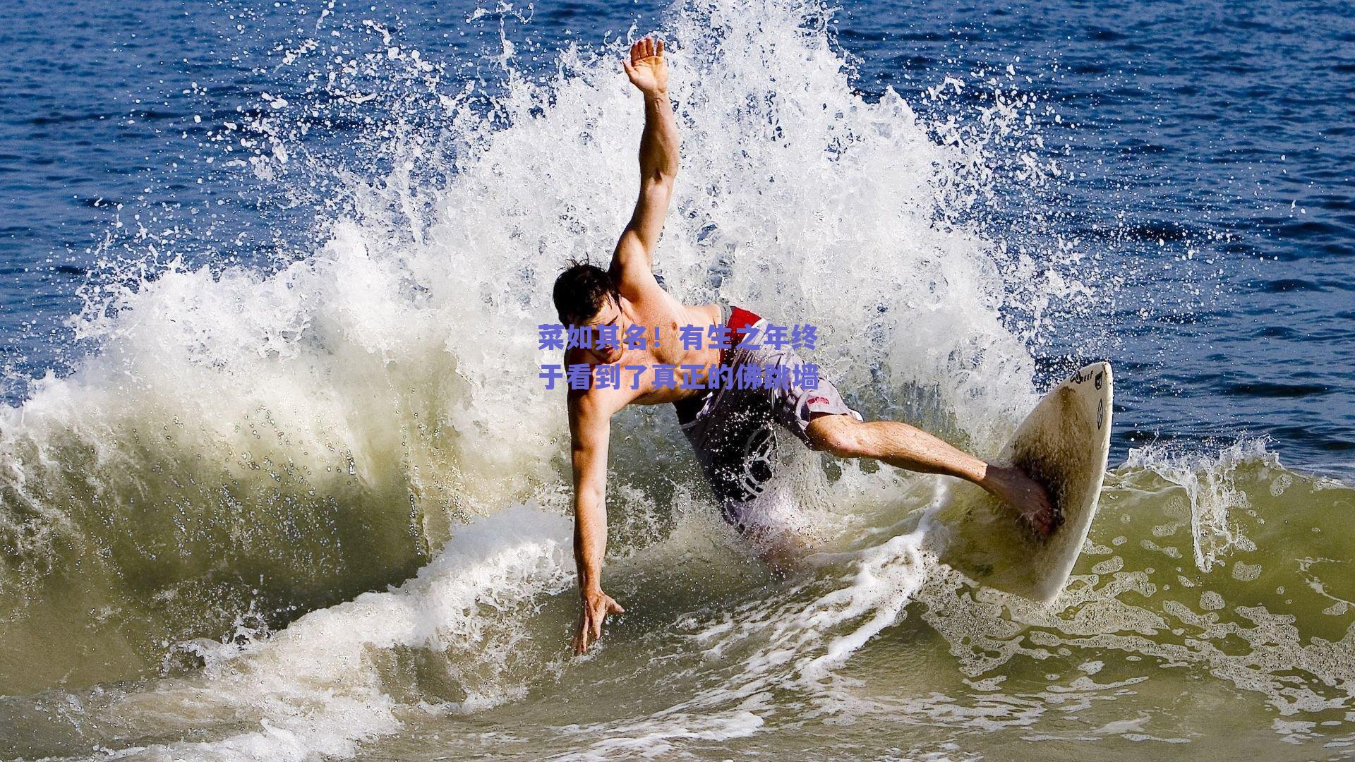 菜如其名！有生之年终于看到了真正的佛跳墙