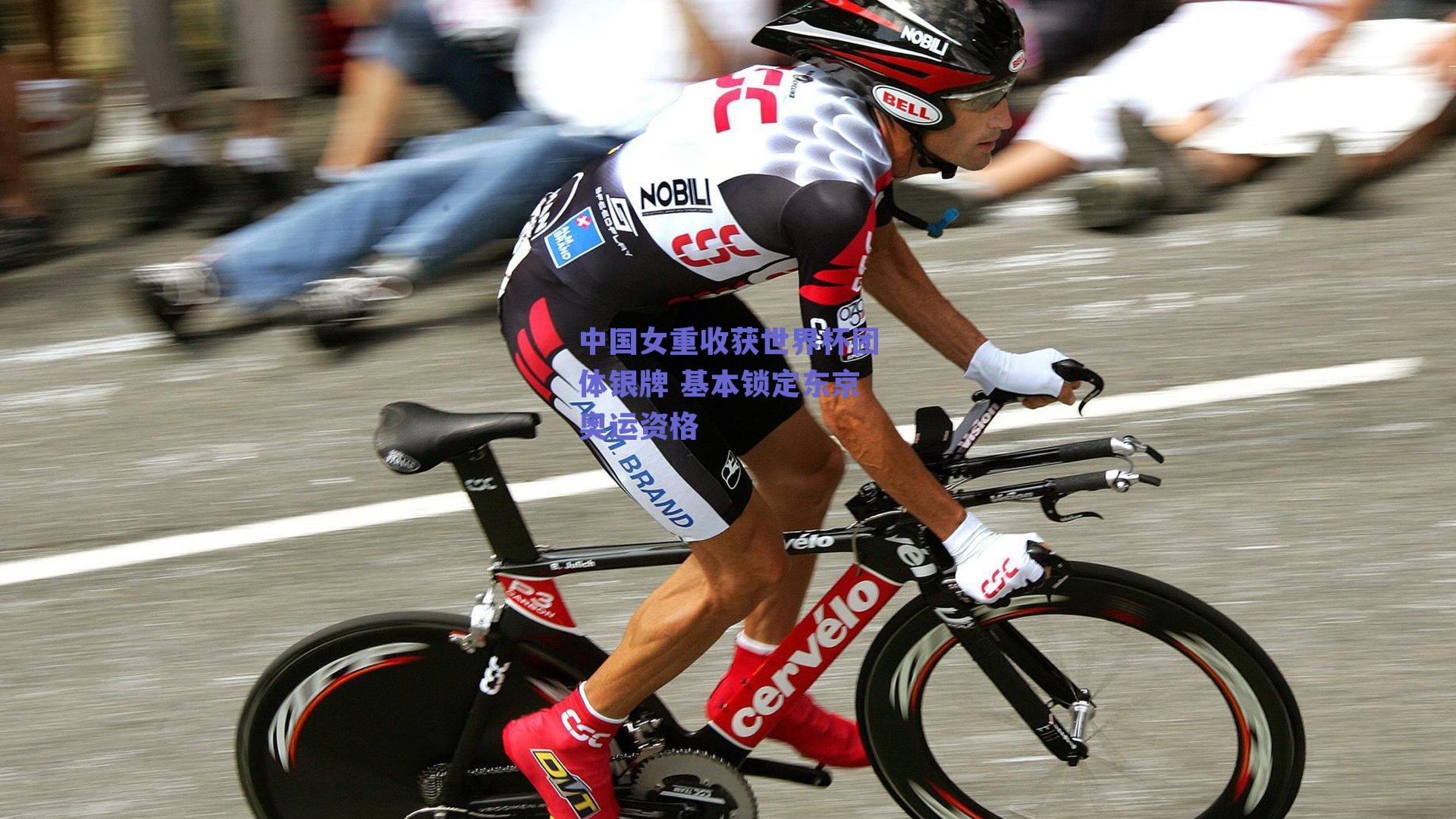 中国女重收获世界杯团体银牌 基本锁定东京奥运资格