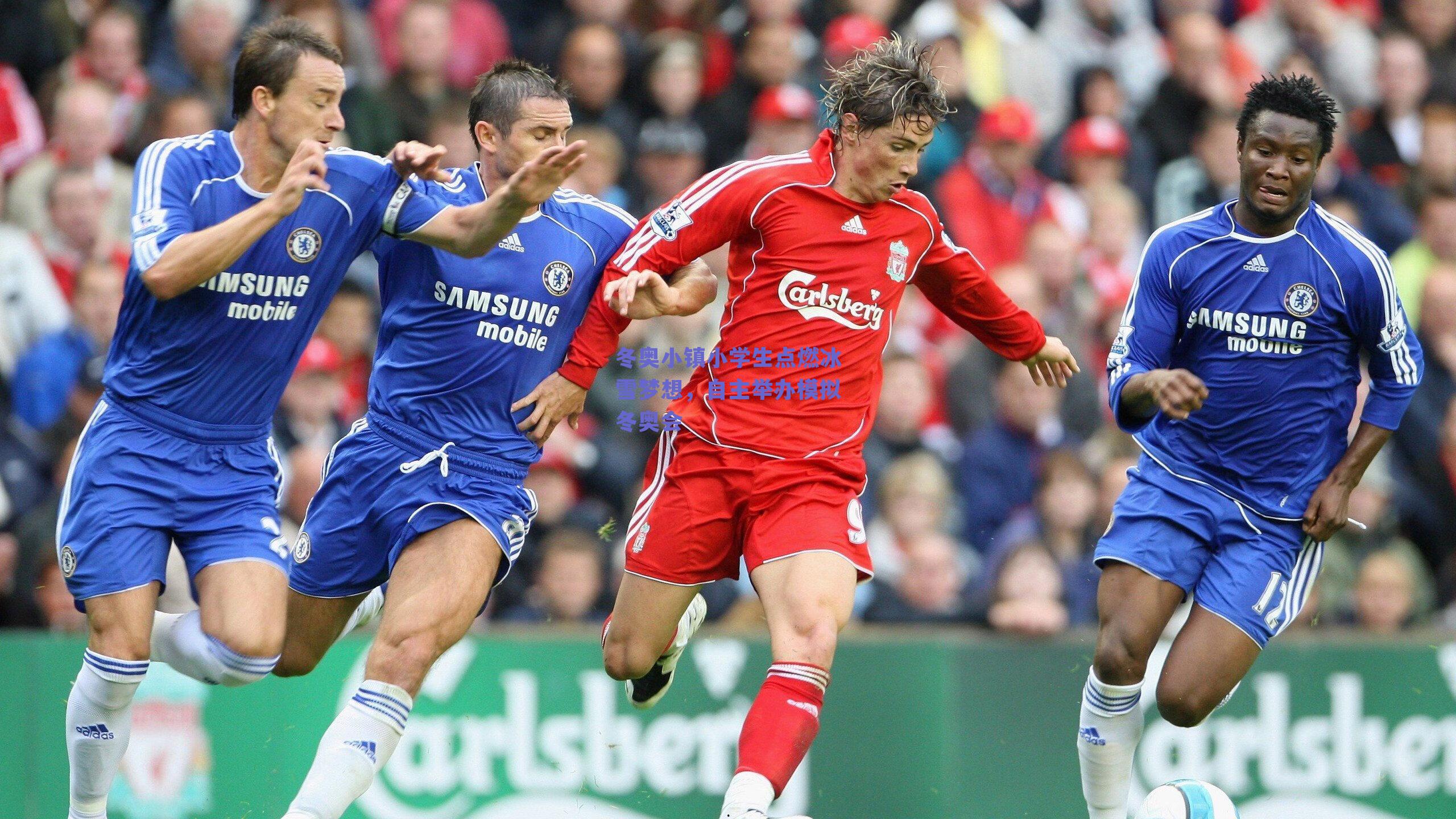 冬奥小镇小学生点燃冰雪梦想，自主举办模拟冬奥会